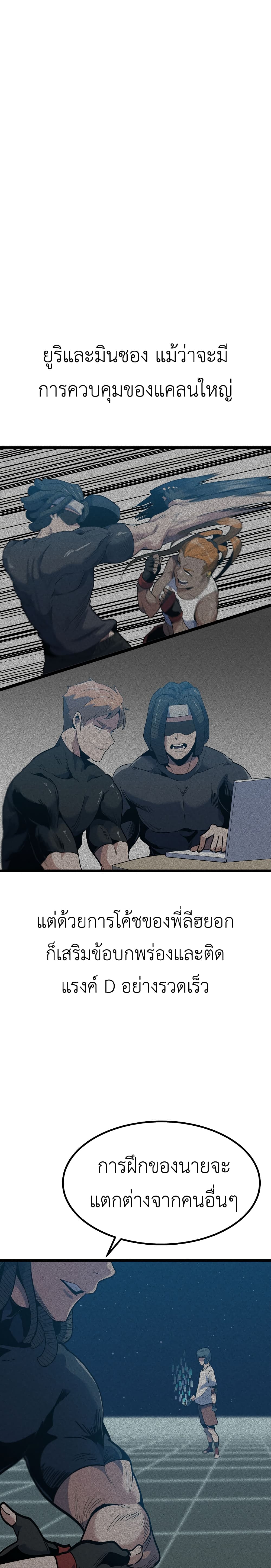 Level Berserker ตอนที่ 33 (38)